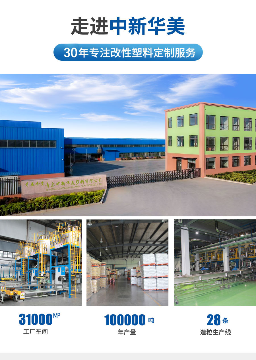 PS塑料顆粒詳情_11