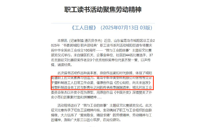 工人日報(bào)
