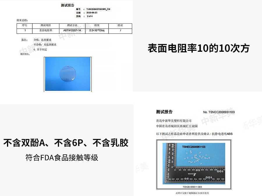 抗靜電ABS-電腦端詳情_04