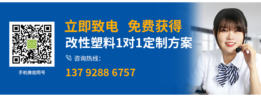 阻燃PC/ABS合金塑料顆粒