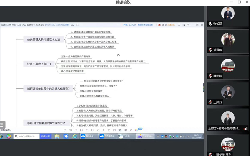 課后每晚10點準時進入視頻會議