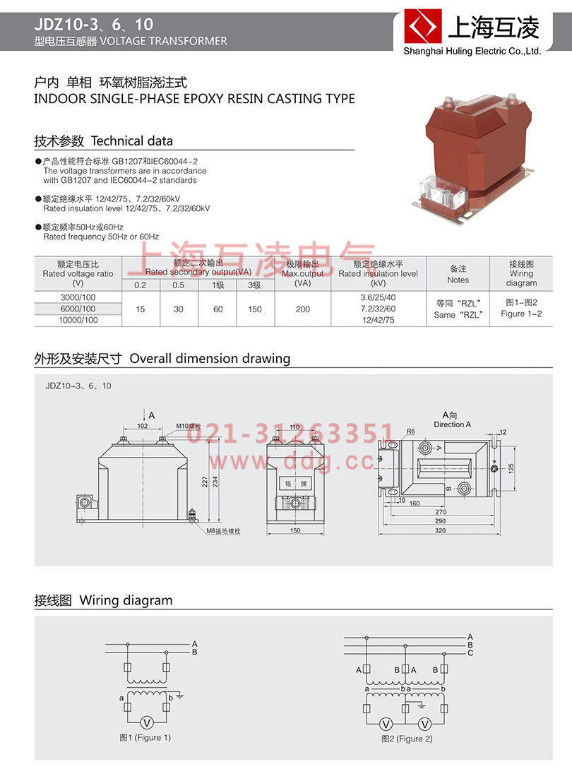 JDZ10-3電壓互感器接線圖