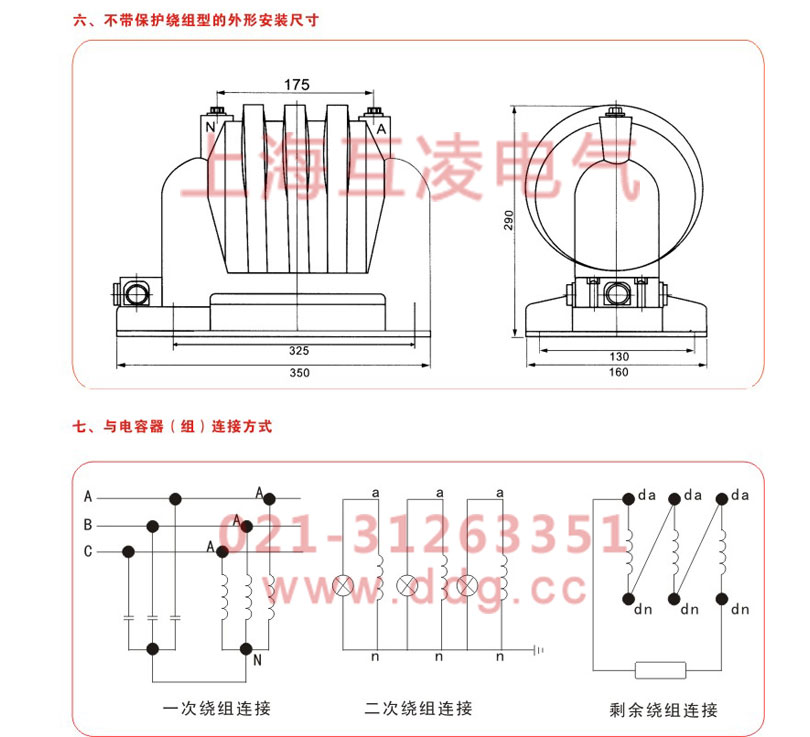 fdge9放電線圈接線圖