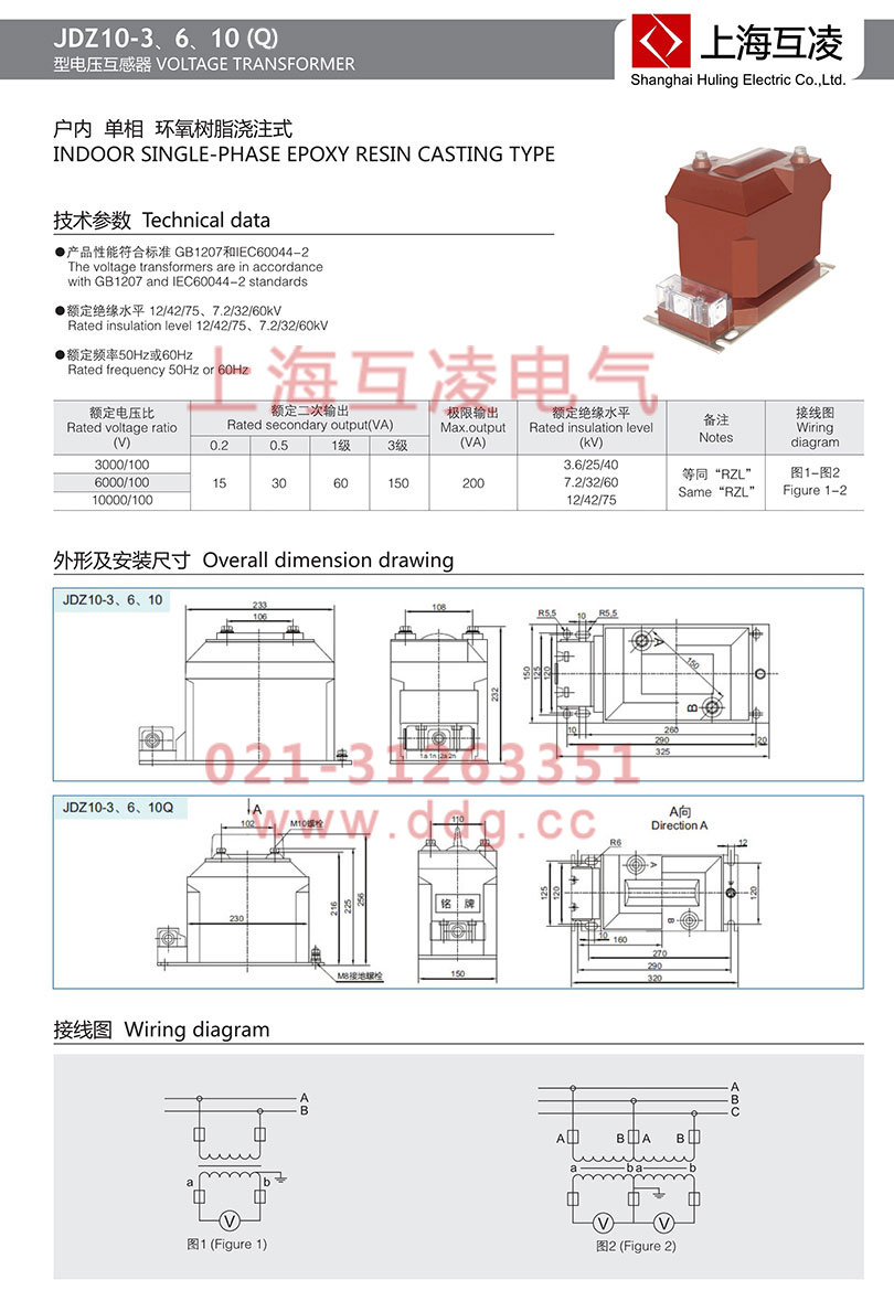 jdz10-3q電壓互感器接線圖