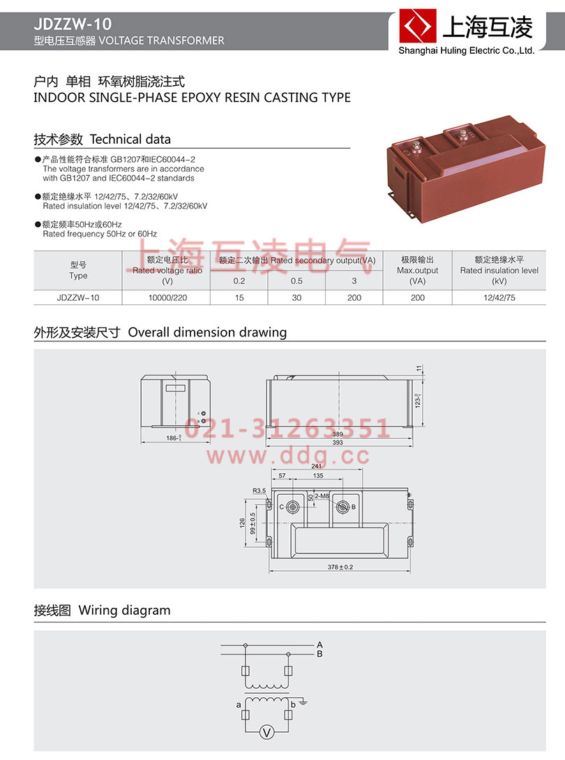 jdzzw-10電壓互感器接線圖