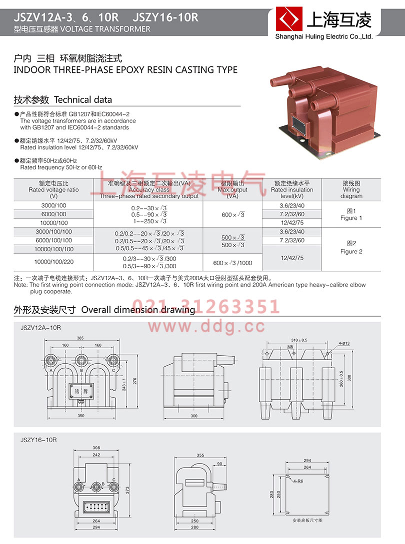 jszv12a-3r電壓互感器接線圖
