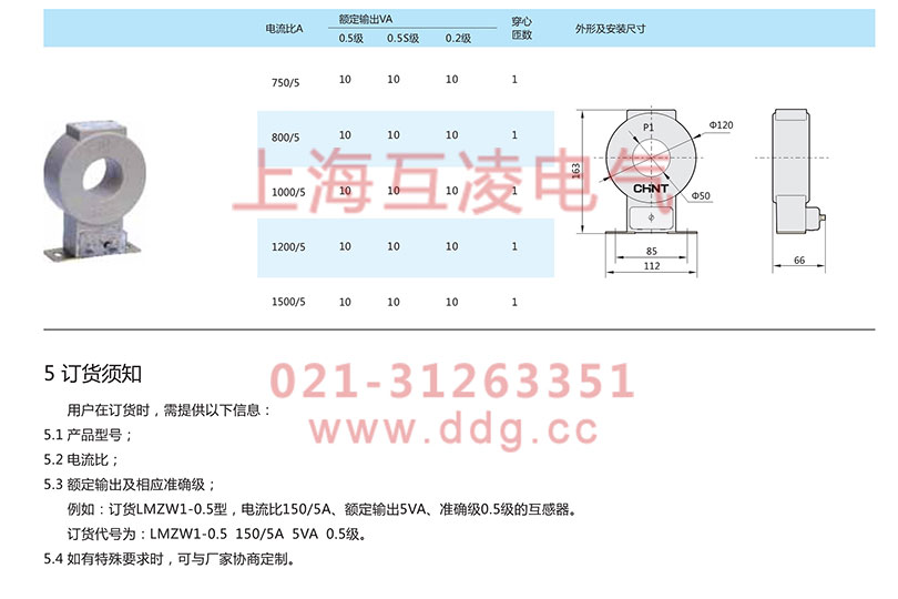 lmzw-0.5電流互感器接線圖