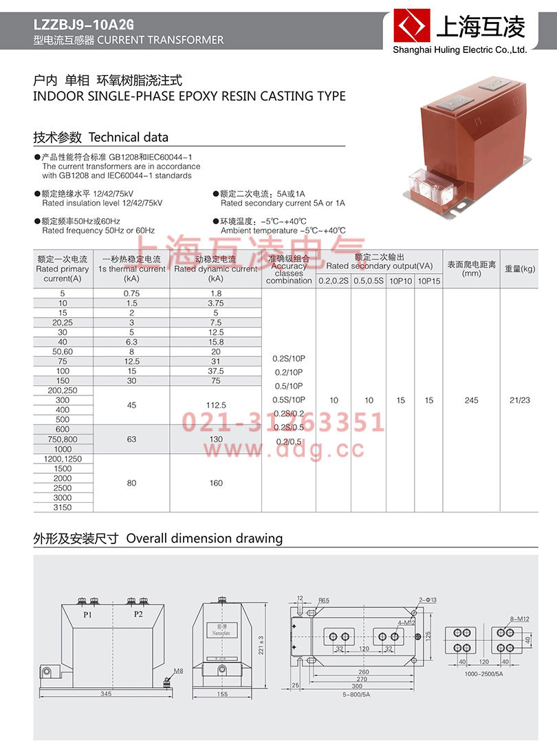lzzbj9-10a2g電流互感器接線圖